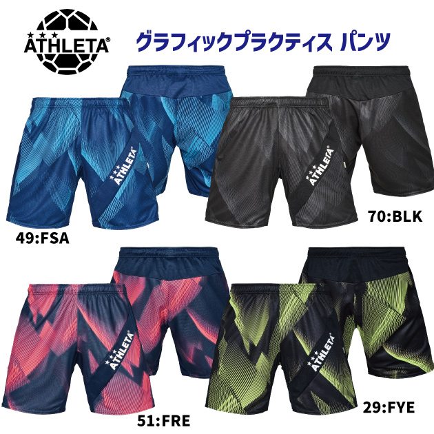 NEW ATHLETA アスレタ メンズウェア プラパン ハーフパンツ グラフィックプラクティスパンツ(メンズ プラパン) 02439(カラー:FYE×サイズ:Lサイズ)