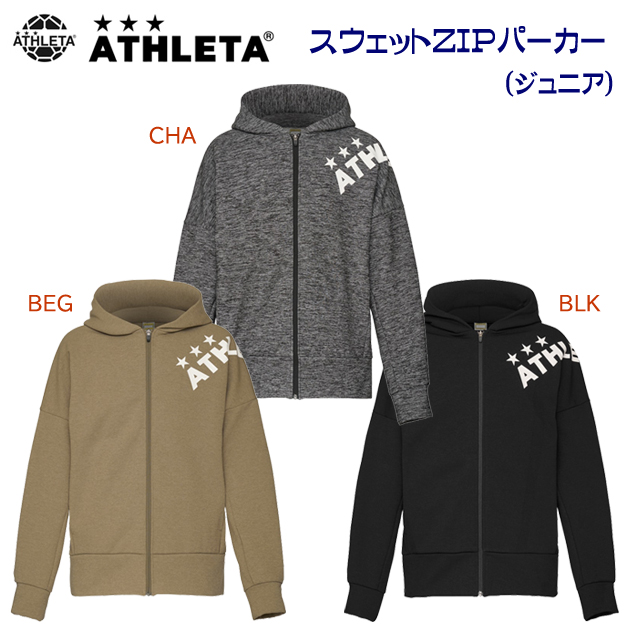 セール アスレタ/ジュニアウェア/スウェット/スウェットパーカー/ジュニアスウェット ジュニアスウェットZIPパーカー(ジュニア/スウェット) 03377J(カラー:BLK×サイズ:140サイズ)