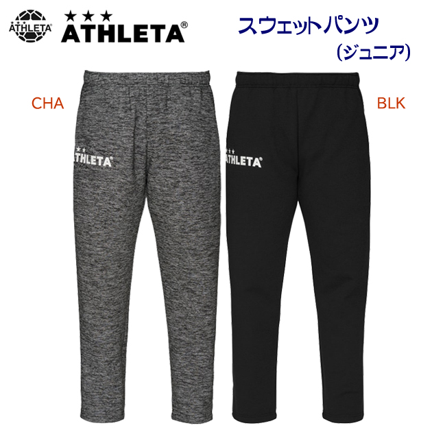 セール アスレタ/ジュニアウェア/スウェット/ジュニアスウェット ジュニアスウェットパンツ(ジュニア/スウェット) 03380J(カラー:CHA×サイズ:150サイズ)
