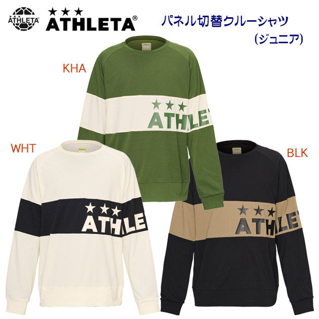 NEW ATHLETA/アスレタ/ジュニアウェア/スウェット ジュニア パネル切替クルーシャツ(ジュニア/スウェット) 03401J(カラー:KHA×サイズ:150サイズ)