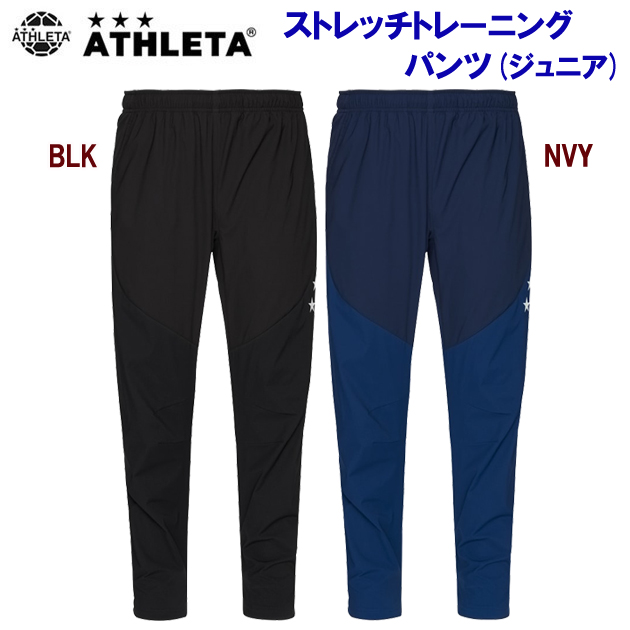 クリアランス アスレタ/ジュニアウェア/ジャージ/トレーニングパンツ ストレッチトレーニングパンツ(ジュニア:ジャージ) 04147J(カラー:NVY×サイズ:150サイズ)
