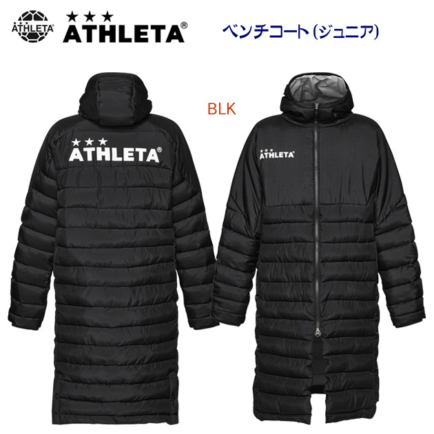 NEW ATHLETA/アスレタ/ジュニアウェア/ベンチコート ベンチコート(ジュニア/ベンチコート) 04167NJ(カラー:BLK×サイズ:160サイズ)