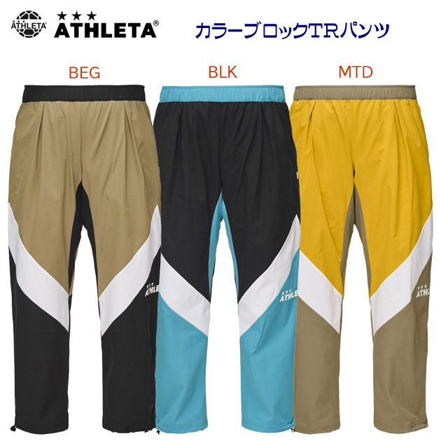 アスレタ/メンズウェア/クロスパンツ NEW カラーブロックTRパンツ(メンズ/クロスウェア) 04172(カラー:MTD×サイズ:Lサイズ)