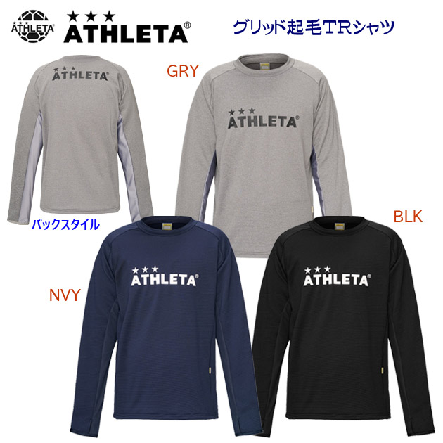 NEW ATHLETA/アスレタ/メンズウェア/ウインドシャツ グリッド起毛TRシャツ(メンズ/ウインドシャツ) 04174(カラー:BLK×サイズ:XOサイズ)
