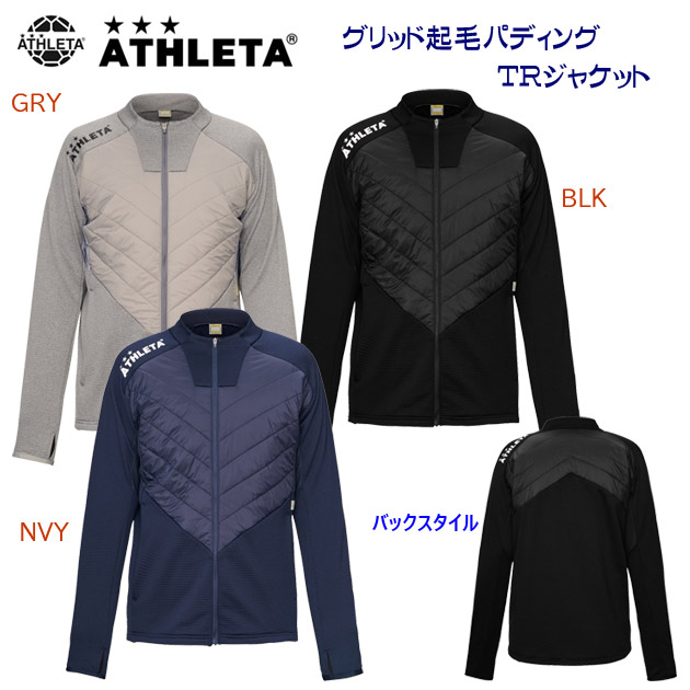 NEW ATHLETA/アスレタ/メンズウェア/ウインドジャケット グリッド起毛パディングTRジャケット(メンズ/ウインドブレーカー) 04175(カラー:NVY×サイズ:Mサイズ)
