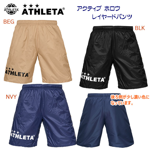 NEW ATHLETA/アスレタ/メンズウェア/ウインドブレーカー アクティブホロウレイヤードパンツ(メンズ/ウインドブレーカー) 04180(カラー:BEG×サイズ:Lサイズ)