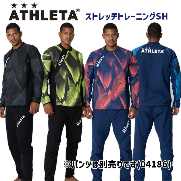 NEW ATHLETA ジュニアウェア クロスウェア クロスシャツ JRストレッチトレーニングシャツ(ジュニア クロスウェア) 04182J(カラー:FSA×サイズ:140サイズ)