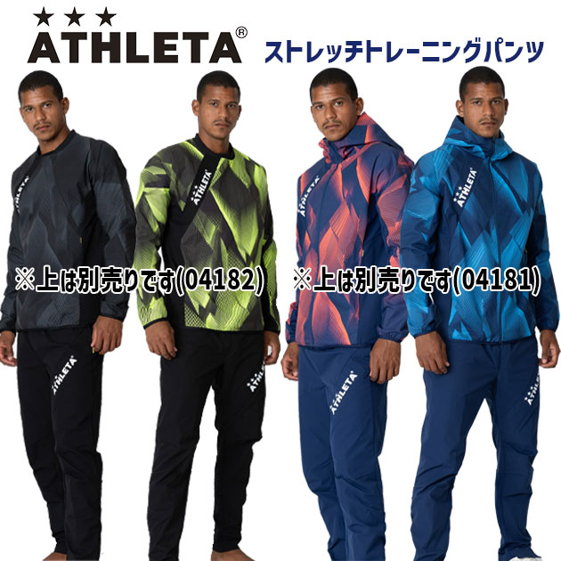 NEW ATHLETA アスレタ メンズウェア クロスパンツ ストレッチトレーニングパンツ(メンズ クロスパンツ) 04186(カラー:NVY×サイズ:Oサイズ)