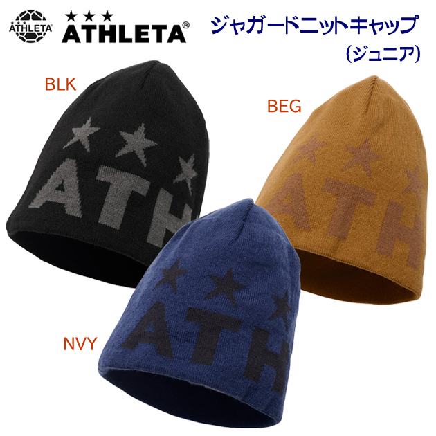 セール アスレタ/ジュニアニットキャップ/ジュニアキャップ/ニットキャップ JRジャガードニットキャップ 05308J(カラー:BEG×サイズ:JFサイズ)