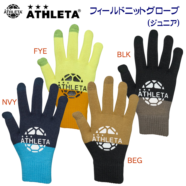 クリアランス アスレタ/手袋/ニット手袋/フィールドグローブ/ジュニア手袋 JRフィールドニットグローブ 05309J(カラー:FYE×サイズ:JFサイズ)