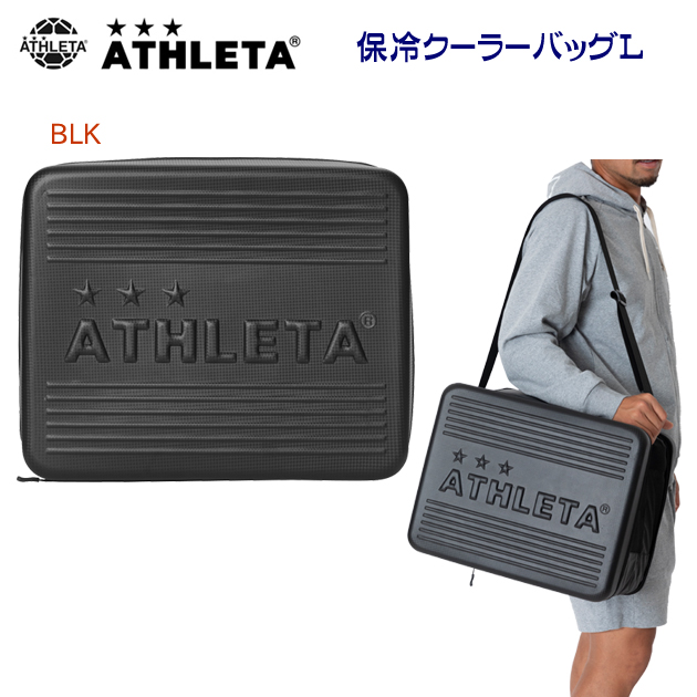 アスレタ/バッグ/保冷バッグ 保冷クーラーバッグL 05320L(カラー:BLK×サイズ:40L)