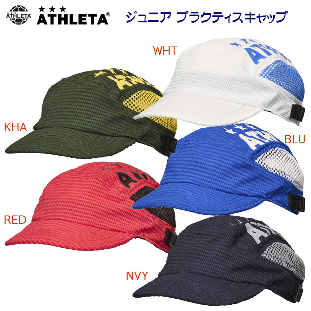アスレタ/ジュニアキャップ/キャップ NEW JRプラクティスキャップ(ジュニア/キャップ) 05333J(カラー:RED×サイズ:JFサイズ)