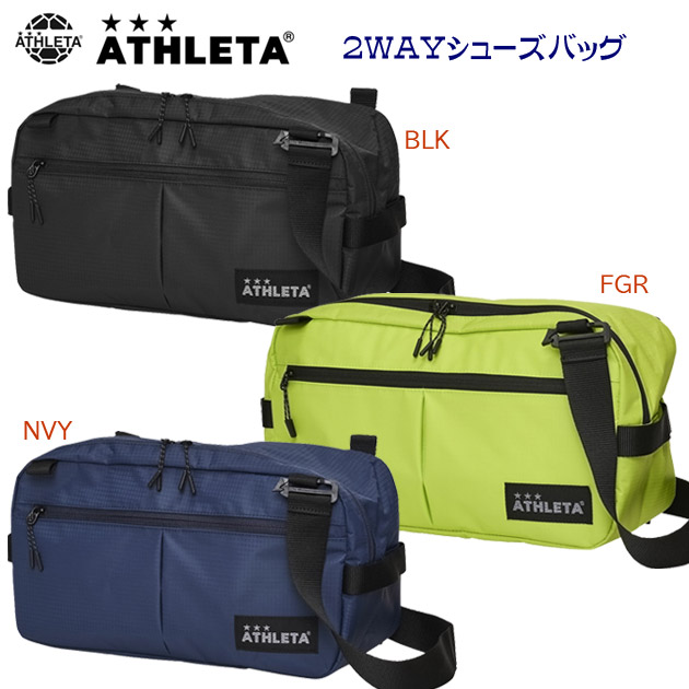 アスレタ/バッグ/シューズバッグ/シューズケース 25春夏NEW 2WAYシューズバッグ 05335(カラー:FGR×サイズ:10L)