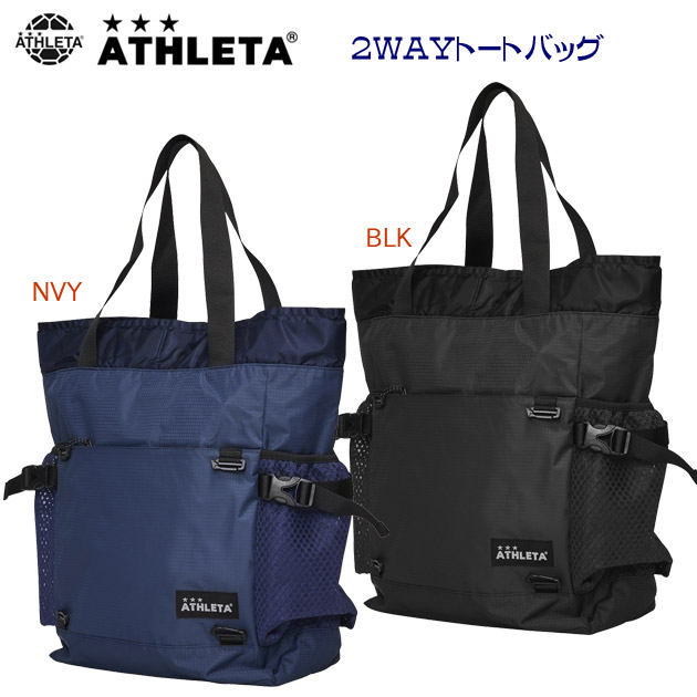 アスレタ/バッグ/トートバッグ 25春夏NEW 2WAYトートバッグ 05336(カラー:NVY×サイズ:26L)