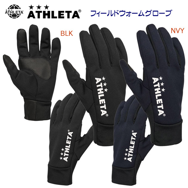 NEW ATHLETA/アスレタ/手袋/グローブ/フィールドグローブ/ニット手袋 フィールドウォームグローブ(メンズ/手袋) 05343(カラー:BLK×サイズ:Lサイズ)
