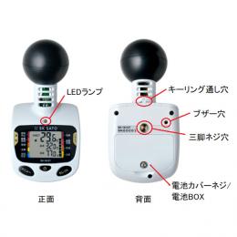 SK SATO 黒球型携帯熱中症計