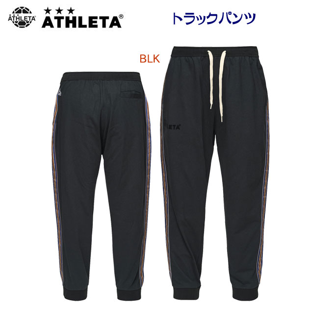 セール アスレタ/メンズウェア/ジャージ/トレーニングパンツ トラックパンツ(メンズ/ジャージ) 09029(カラー:BLK×サイズ:Lサイズ)