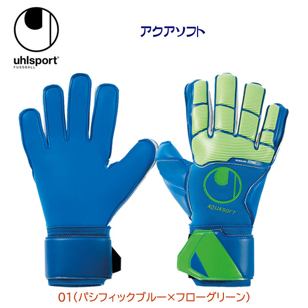 Uhlsport/ウールシュポルト/キーパーグローブ/キーパーグラブ アクアソフト(キーパーグローブ) 1011224(カラー:01×サイズ:9)