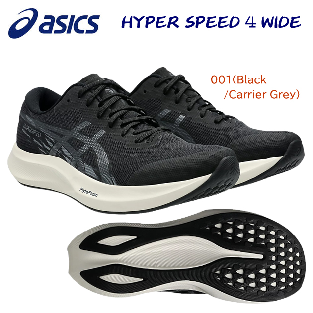 アシックス/メンズシューズ/ランニングシューズ HYPER SPEED 4 WIDE(メンズ/ランニングシューズ) 1011B876 カラー:001(カラー:001×サイズ:27.0cm)