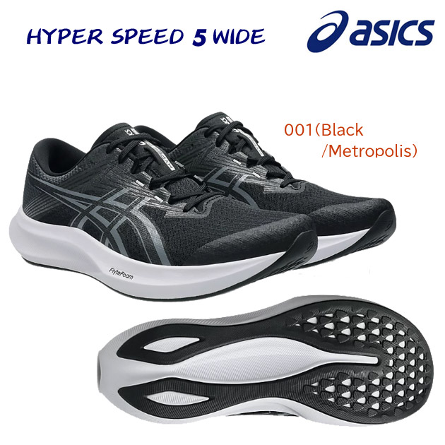 asics/アシックス/メンズシューズ/ランニングシューズ NEW HYPER SPEED 5 WIDE(メンズ/ランニングシューズ) 1011C082 カラー:001(カラー:001×サイズ:27.0cm)