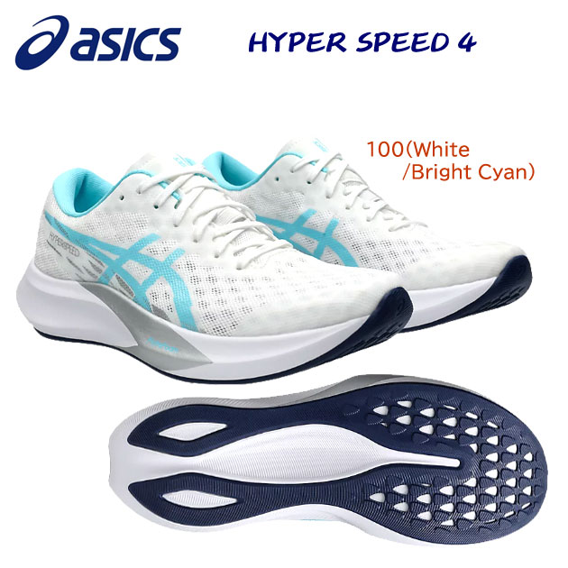 アシックス/レディースシューズ/ランニングシューズ HYPER SPEED 4(レディース/ランニングシューズ) 1012B677 カラー:100(カラー:100×サイズ:24.0cm)