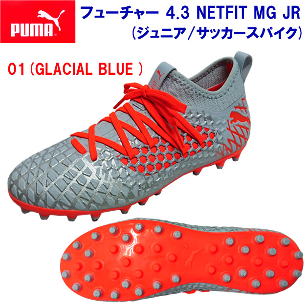 プーマ/ジュニアシューズ/ジュニアスパイク/サッカースパイク フューチャー 4.3 NETFIT MG JR(ジュニア:サッカースパイク) 105694(カラー:01×サイズ:22.0cm)
