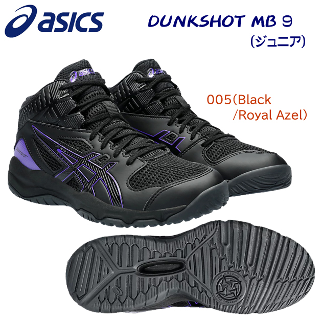 アシックス/ジュニアシューズ/バスケシューズ DUNKSHOT MB9(ジュニア/バスケットシューズ) 1064A006 カラー:005(カラー:005×サイズ:21.0cm)
