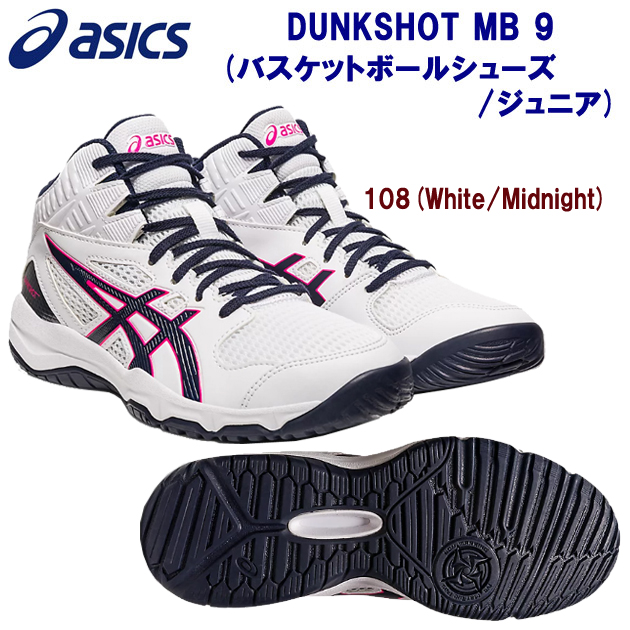 アシックス/ジュニアシューズ/バスケシューズ DUNKSHOT MB 9(バスケットシューズ/ジュニア) 1064A006 カラー:108(カラー:108×サイズ:24.0cm)