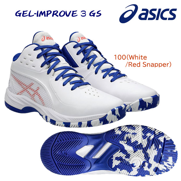 asics/アシックス/ジュニアシューズ/バスケシューズ/バッシュ GEL-IMPROVE 3(ジュニア/バッシュ) 1064A018 カラー:100(カラー:100×サイズ:23.0cm)