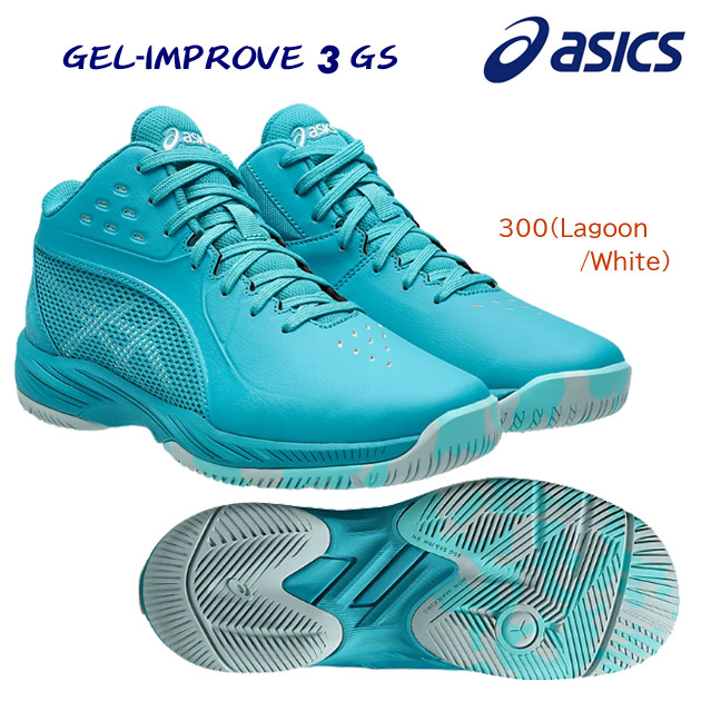 asics/アシックス/ジュニアシューズ/バスケシューズ/バッシュ NEW GEL-IMPROVE 3(ジュニア/バッシュ) 1064A018 カラー:300(カラー:300×サイズ:21.0cm)