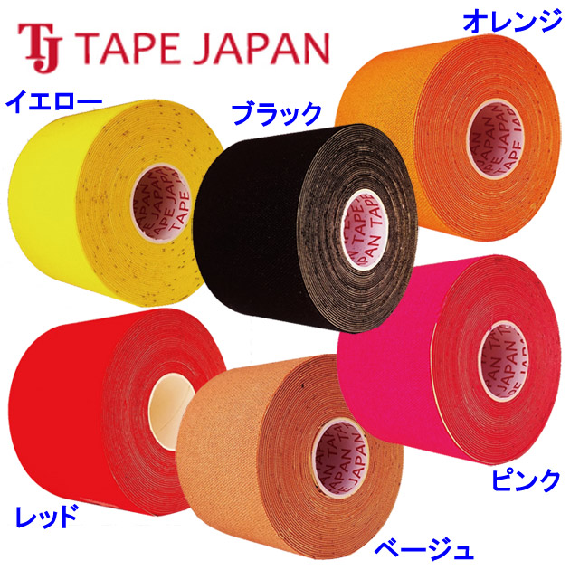 テープジャパン/テーピング/キネシオロジーテープ 極(KIWAME) 1065(カラー:レッド×サイズ:5m)