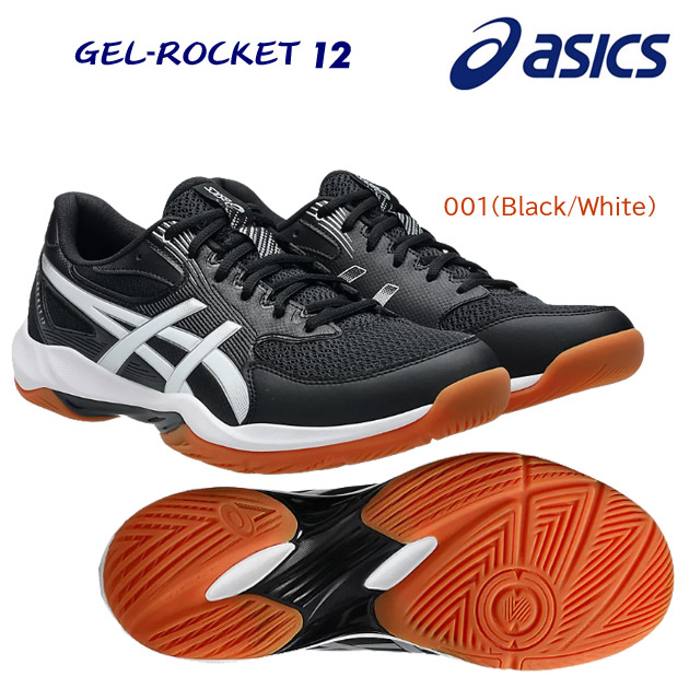 asics アシックス メンズシューズ レディースシューズ バレーシューズ GEL-ROCKET 12 1073A080 カラー:001(カラー:001×サイズ:23.5cm)
