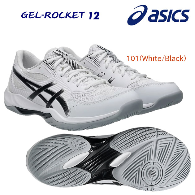 asics アシックス メンズシューズ レディースシューズ バレーシューズ GEL-ROCKET 12 1073A080 カラー:101(カラー:101×サイズ:27.0cm)