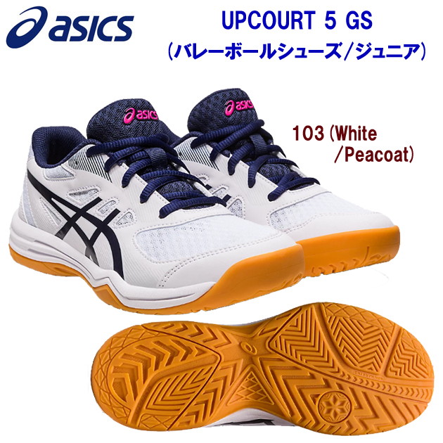 アシックス/レディースシューズ/ジュニアシューズ/バレーシューズ UPCOURT 5 GS(バレーボールシューズ/ジュニア) 1074A039 カラー:103(カラー:103×サイズ:22.5cm)