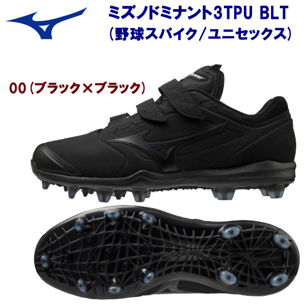 セール ミズノ/メンズシューズ/野球スパイク ドミナント3TPU BLT(野球スパイク/ユニセックス) 11GP202300 カラー:00(カラー:00×サイズ:28.5cm)