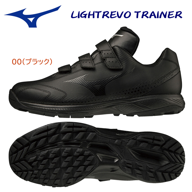 ミズノ/メンズシューズ/野球トレシュー/トレーニングシューズ ライトレボトレーナー(メンズ/野球トレシュー) 11GT222000(カラー:00×サイズ:27.0cm)