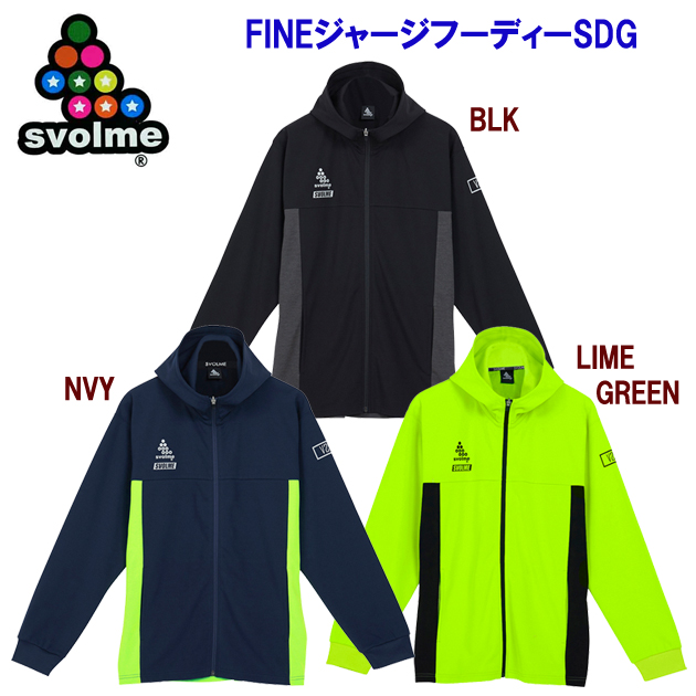 スボルメ/メンズウェア/トレーニングウェア FINEジャージフーディーSDG(メンズ/ジャージ) 1231-07001(カラー:LIMEGREEN×サイズ:Mサイズ)