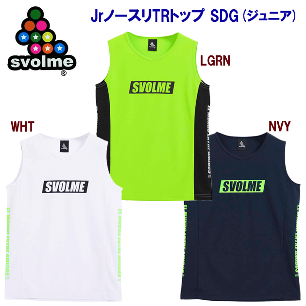 セール スボルメ/ジュニアウェア/プラシャツ/ジュニアプラシャツ ノースリTRトップSDG(ジュニア/プラシャツ) 1231-08500(カラー:NVY×サイズ:150サイズ)
