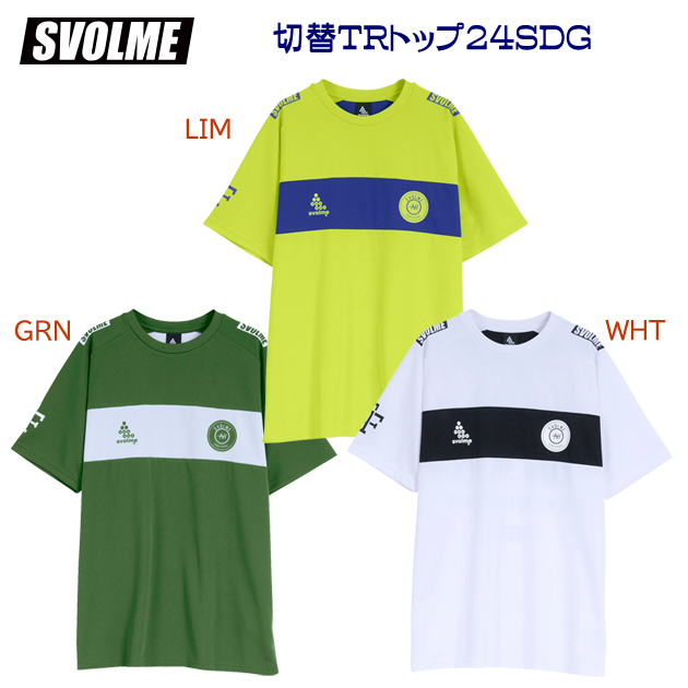 セール スボルメ/メンズウェア/プラシャツ/プラクティスシャツ 切替TRトップ24SDG(メンズ/プラシャツ) 1241-26500(カラー:Lime×サイズ:Mサイズ)