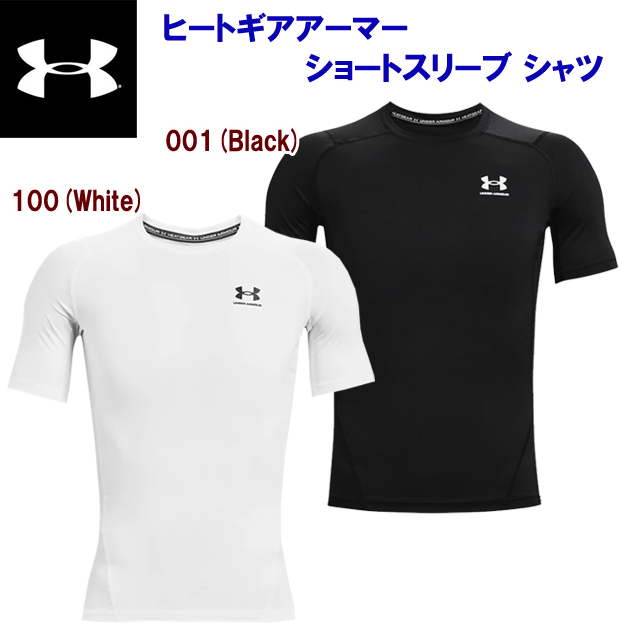 アンダーアーマー/メンズウェア/アンダーシャツ/インナーシャツ ヒートギアアーマーショートスリーブシャツ(メンズ/アンダーウェア) 1361518(カラー:001×サイズ:LGサイズ)
