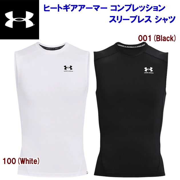 アンダーアーマー/メンズウェア/アンダーシャツ/インナーシャツ 23春夏NEW ヒートギアアーマーコンプレッションスリーブレスシャツ(メンズ/アンダーウェア) 1361522(カラー:100×サイズ:LGサイズ)