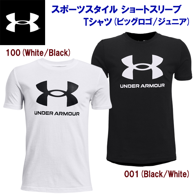 クリアランス アンダーアーマー/ジュニアウェア/Tシャツ/Tシャツ スポーツスタイルショートスリーブTシャツ(ジュニア/Tシャツ) 1363282(カラー:100×サイズ:160サイズ)