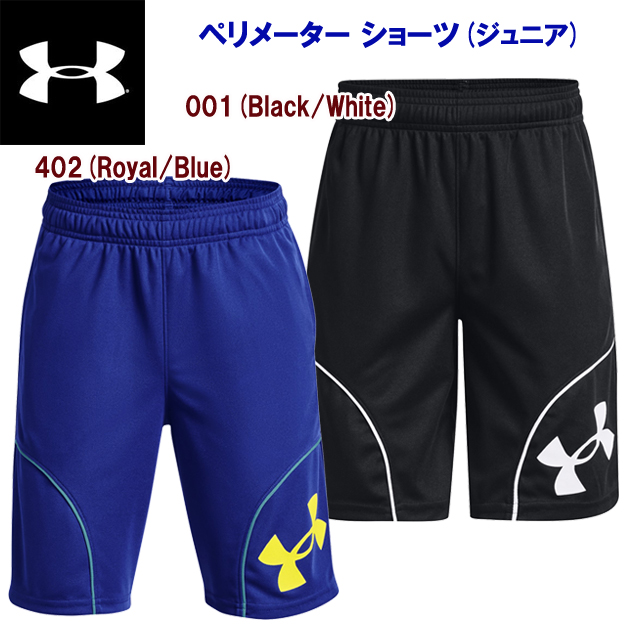 セール アンダーアーマー/ジュニアウェア/ハーフパンツ ペリメーターショーツ(ジュニア/ハーフパンツ) 1370285(カラー:402×サイズ:160サイズ)
