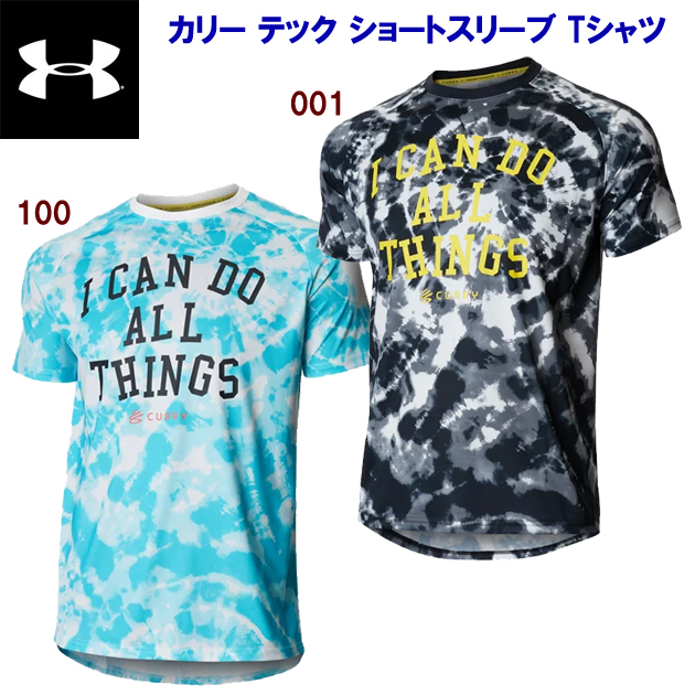 アウトレット アンダーアーマー/メンズウェア/バスケウェア/プラシャツ カリーテックショートスリーブTシャツ(メンズ/Tシャツ) 1371940(カラー:100×サイズ:LGサイズ)