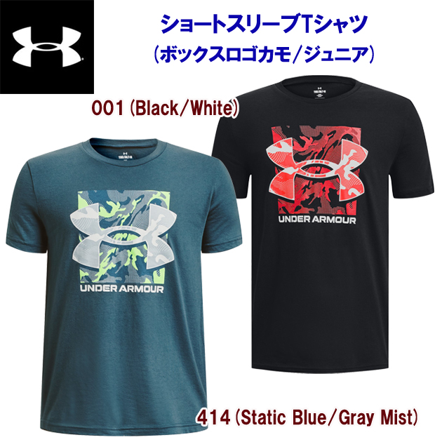 クリアランス アンダーアーマー/ジュニアウェア/Tシャツ/Tシャツ ショートスリーブTシャツ/ボックスロゴカモ(Tシャツ/ジュニア) 1377317(カラー:001×サイズ:140サイズ)