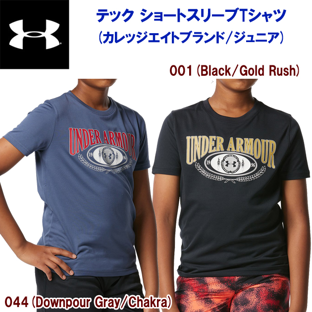 クリアランス アンダーアーマー/ジュニアウェア/Tシャツ/Tシャツ テックショートスリーブTシャツ(ジュニア/Tシャツ) 1378274(カラー:001×サイズ:150サイズ)