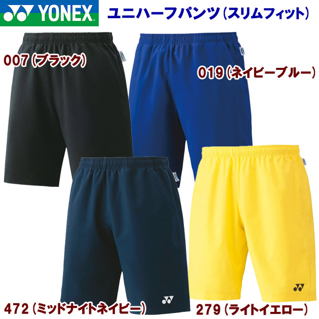 安達運動具店 / ヨネックス/メンズウェア/ハーフパンツ/パンツ ユニハーフパンツ(スリムフィット/ユニセックス) 15048  (カラー:007×サイズ:Lサイズ)
