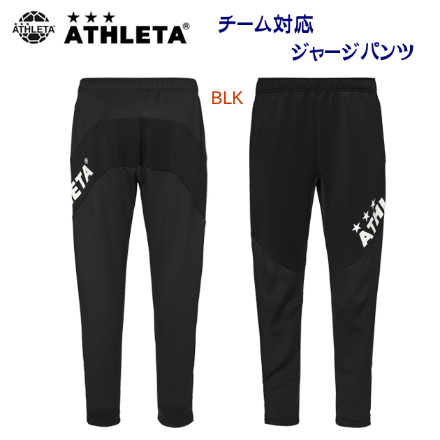 アスレタ/メンズウェア/ジャージパンツ チーム対応ジャージパンツ(メンズ/ジャージ) 18022(カラー:BLK×サイズ:Oサイズ)
