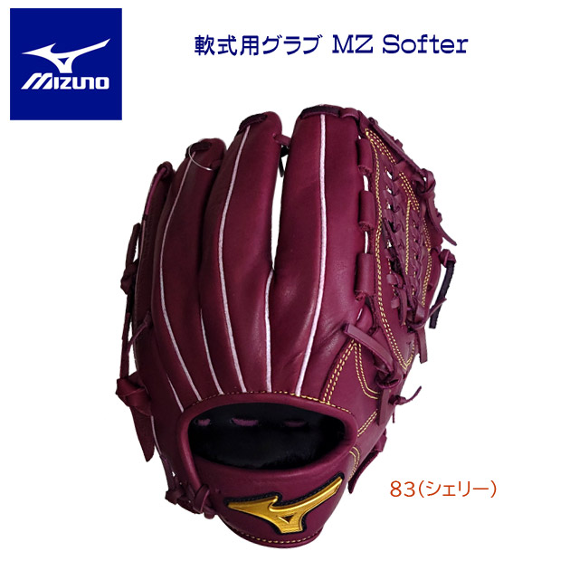 ミズノ/軟式グラブ 25春夏NEW 軟式用グラブ MZ Softer(オールラウンド/右投用) 1AJGR23900(カラー:83×サイズ:グラブサイズ10)