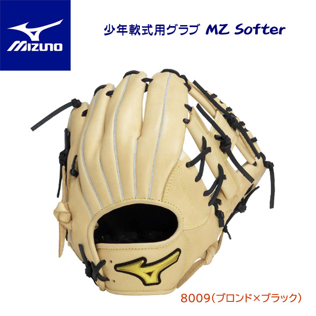 ミズノ/少年軟式グラブ/オールラウンド 25春夏NEW 少年軟式用グラブ Mz Softer/オールラウンド/右投用 1AJGY23930 グラブサイズ:L(カラー:8009×サイズ:グラブサイズL)